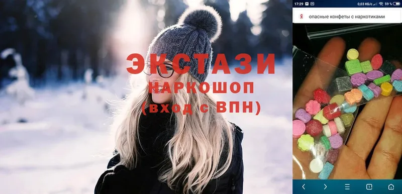 Экстази louis Vuitton  Абаза 